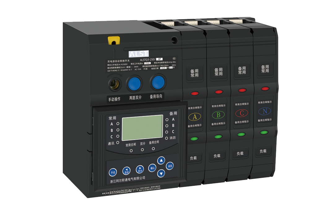 ALST Q3-250（液晶屏/數碼管）