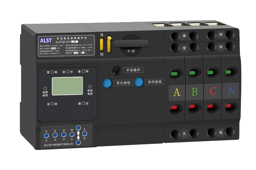 ALST Q3-63（液晶屏/數碼管）