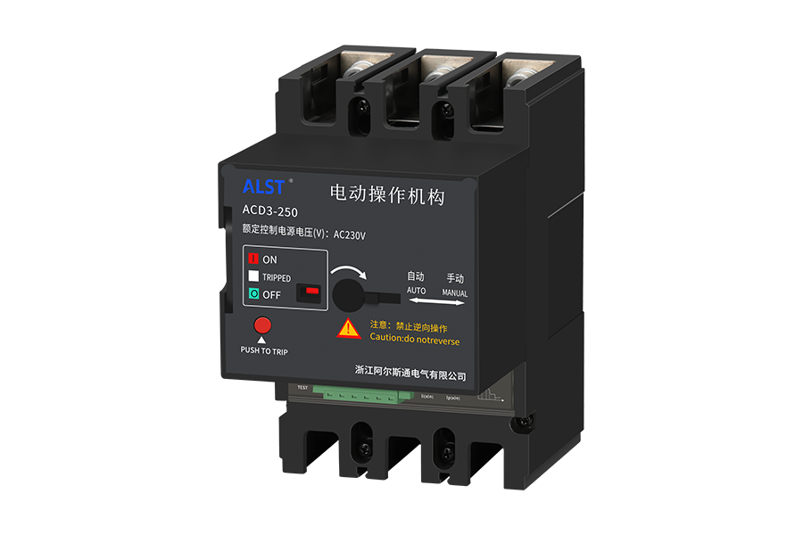 ACD3電動操作機構