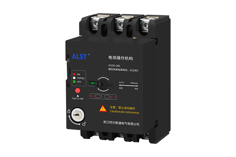 ACD6超薄型電動操作機構