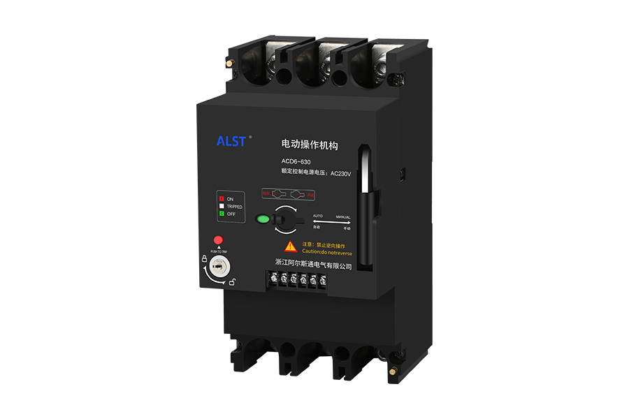 ACD6超薄型電動操作機構